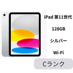 新品未開封】 iPad(A16) 第11世代 Wi-Fi 128GB シルバー - メルカリ