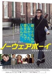 ノーウェアボーイ ひとりぼっちのあいつ コレクターズエディション