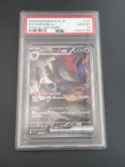 鑑定品】 PSA10 Nのゾロアークex SAR SV9 127/100 バトルパートナーズ