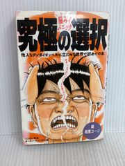 霊的人類史は夜明けを迎える ハート出版 近藤 千雄 - メルカリ