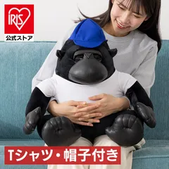 【公式】ビーズクッション ゴリラ かわいい 安心感 極小ビーズ 装飾 デコレーション アニマル 抱き枕 クッション ゴリラビーズクッション レギュラーサイズ FH-50のサムネイル