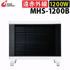 SERAPHYセラフィ 遠赤外線ヒーター マイヒートセラフィ MHS-1200B
