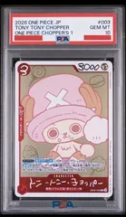 【PSA10最高評価】チョッパー EB02-003 ワンピースカードゲームのサムネイル