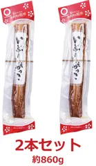 いぶりがっこ 特大2本セット GI登録 無添加 約860g 秋田名物 秋田特産 国産 燻製たくあん 燻し 漬物 一本漬け 大根 酒のつまみ 酒の肴 おつまみ おかず チーズ ご飯のお供 ギフト お土産のサムネイル