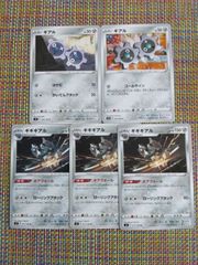 ポケモンカード まとめ売り ゲンガー ミュウ ルギア ピカチュウ - メルカリ