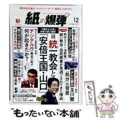 なぁ様お取り置き】「相棒」 水谷豊 寺脇康文 大西流星 8/28 中日スポ