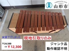 美品】スズキ ザイロホーン 卓上木琴 アルト XPA-16 - メルカリ