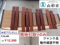 美品】スズキ ザイロホーン 卓上木琴 アルト XPA-16 - メルカリ