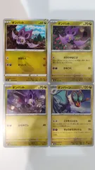 ポケモンカード   ポケカ   オンバット   オンバーン   ４枚   まとめ処分   S-184のサムネイル