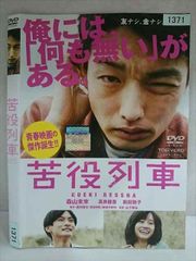 DVD 苦役列車 未開封 西村賢太 - メルカリ