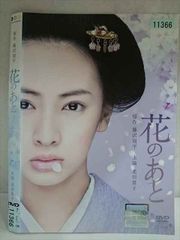 花のあと DVD 北川景子 藤沢周平原作 レンタルアップ品 - メルカリ