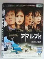 32.アマルフィ 女神の報酬 DVD スタンダードエディション - メルカリ