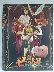 ○020179 レンタルUP・DVD 劇場版 七つの大罪 光に呪われし者たち 23482 ※ケース無のサムネイル