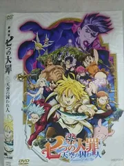 ○020179 レンタルUP・DVD 劇場版 七つの大罪 天空の囚われ人 14008 ※ケース無のサムネイル