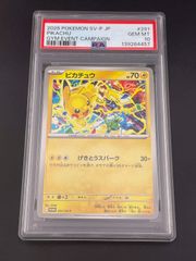 ピカチュウ P 291/SV-P PSA10 - メルカリ