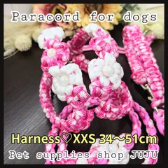即購入可★パラコード ハーネス 34〜51cm【XXS】調整可能  小型犬 ピンクMIX×ホワイト ペットグッズ