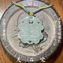 手彫り骨董品 翡翠軟玉 仙人浮槎（せんじんふさ） 鑑別書付き - メルカリ