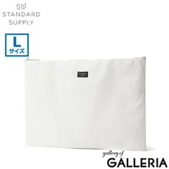 【正規取扱店】 スタンダードサプライ ポーチ メンズ レディース 小物入れ STANDARD SUPPLY 化粧品 おしゃれ コスメ 大きめ マチなし A4 水に強い 軽量 セイルクロス 日本製 SAIL LAYERED POUCH L WHITEのサムネイル