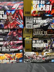 【倉庫保管品 特価セット】HGガンプラ 9点まとめ/新品未開封・未組立のサムネイル
