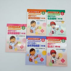 Dr.Kのスーパーフレーズ 医師国家試験 CBT ゴロ 暗記 語呂合わせ 医学