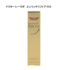 【未使用品】ドクターシーラボ　エンリッチリフトアイEX ＜目元用クリーム＞　15ｇのサムネイル