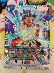 ドラゴンボール フュージョンワールド エナジーマーカー：孫悟空