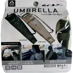 プラウドギア 傘ホルダー 収納 便利 傘入れ 折り畳み傘も対応 持ち運びに肩掛けベルト付き オリーブカーキ  プラウド PGR-005のサムネイル