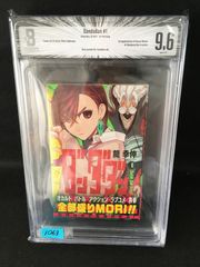 BGS 9.8 ダンダダン 初版 帯 1巻 1st obi Beckett - メルカリ