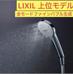 INAX 多機能シャワーヘッド PK-BF-SR7 新品 - メルカリ