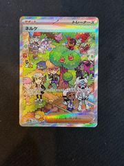 ネルケ SAR スカーレット&バイオレット ハイクラスパック シャイニート