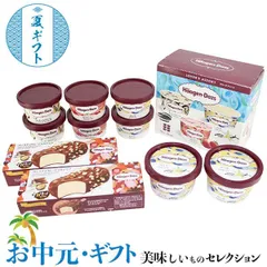 お中元 夏 ギフト プレゼント ハーゲンダッツ スペシャルセット アイスクリーム ｜ミニカップ ラバーズアソート バー｜ お取り寄せ グルメ 食品 贈物 御中元 のサムネイル
