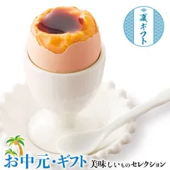 お中元 夏 ギフト プレゼント 北坂たまご たまごまるごと プリン |たまごまるごとプリン・シロップ5g各8個| お取り寄せ グルメ 食品 贈物 御中元 のサムネイル