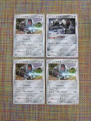 ポケモンカード  レジスチル  まとめ処分  S−183のサムネイル