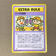 [浜館56-2167] ポケモンカード ポケカ デッキ交換戦 旧裏面 [中古品]のサムネイル