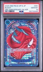PSA10・ワンオーナー】シン FB02-047 C パラレ マンガ リミテッド