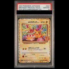 PSA10】 _のピカチュウ 《25th》 (プロモ) {007/025} [S8a-P/プロモ