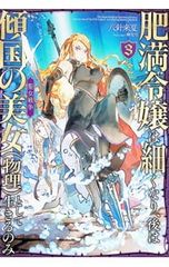 コープスパーティーBook of Shadows真相解析ファンブック／ランアンド 