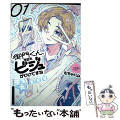 銀魂 沖神 同人誌 家族日和 おちゃわんのむし/ちゃわ - メルカリ