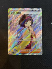 ポケモンカード151 エリカの招待SR+マサキの転送SR+サカキのカリスマSR