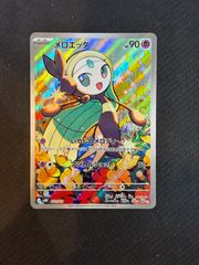 メロエッタ MEGA スターターセットMEGA メガディアンシーex 022