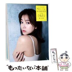 沢地優佳写真集 『Venus, y』 - メルカリ