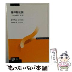 中古】 螺旋回廊 2 (Paradigm novels) / 日輪哲也、ruf / パラダイム 