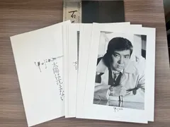 2026年最新】石原慎太郎 サインの人気アイテム - メルカリ