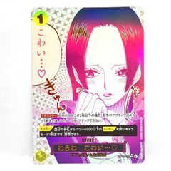 蒼海の七傑 ワンピースカード ハンコック パラレル わらわ こわい
