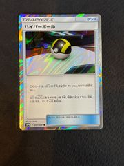 ハイパーボール TR SM9b フルメタルウォール 051/054 - メルカリ