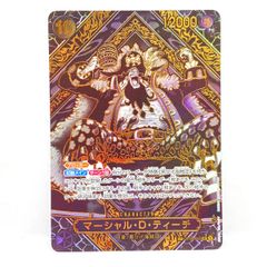 ワンピースカード マーシャル・D・ティーチ SP OP09-093 SR パラレル