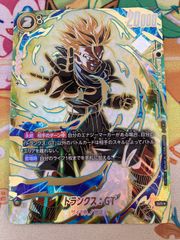 ドラゴンボール フュージョンワールド トランクス：GT（スーパーレア