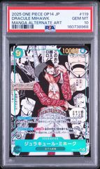 PSA10連番・ワンオーナー品】メガドリームex メガカイリューex SAR MA