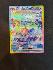テラパゴス SAR 230HP ポケモンカード - メルカリ