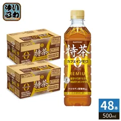 サントリー 伊右衛門 特茶 カフェインゼロ ブレンド茶 500ml ペットボトル 48本 (24本入×2 まとめ買い) 麦茶 トクホ 茶飲料 特保 ZEROのサムネイル